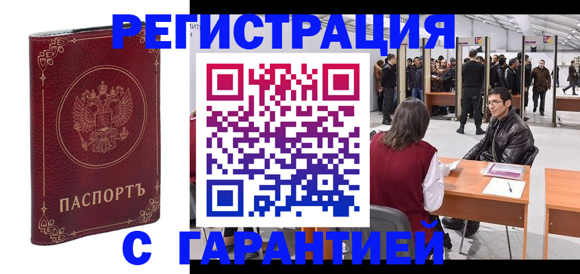 прописка законно в Коммунаре