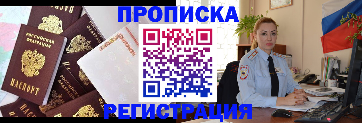 прописка для школы в Коммунаре