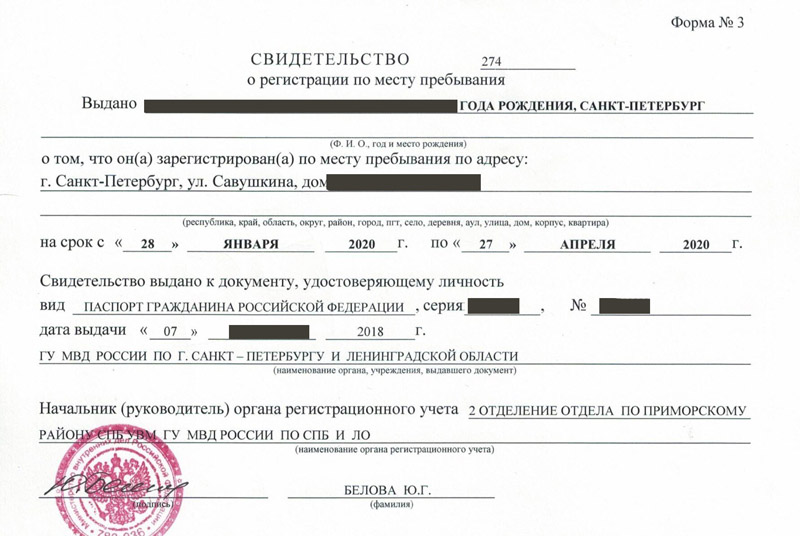 временная регистрация в Коммунаре временная регистрация в Коммунаре