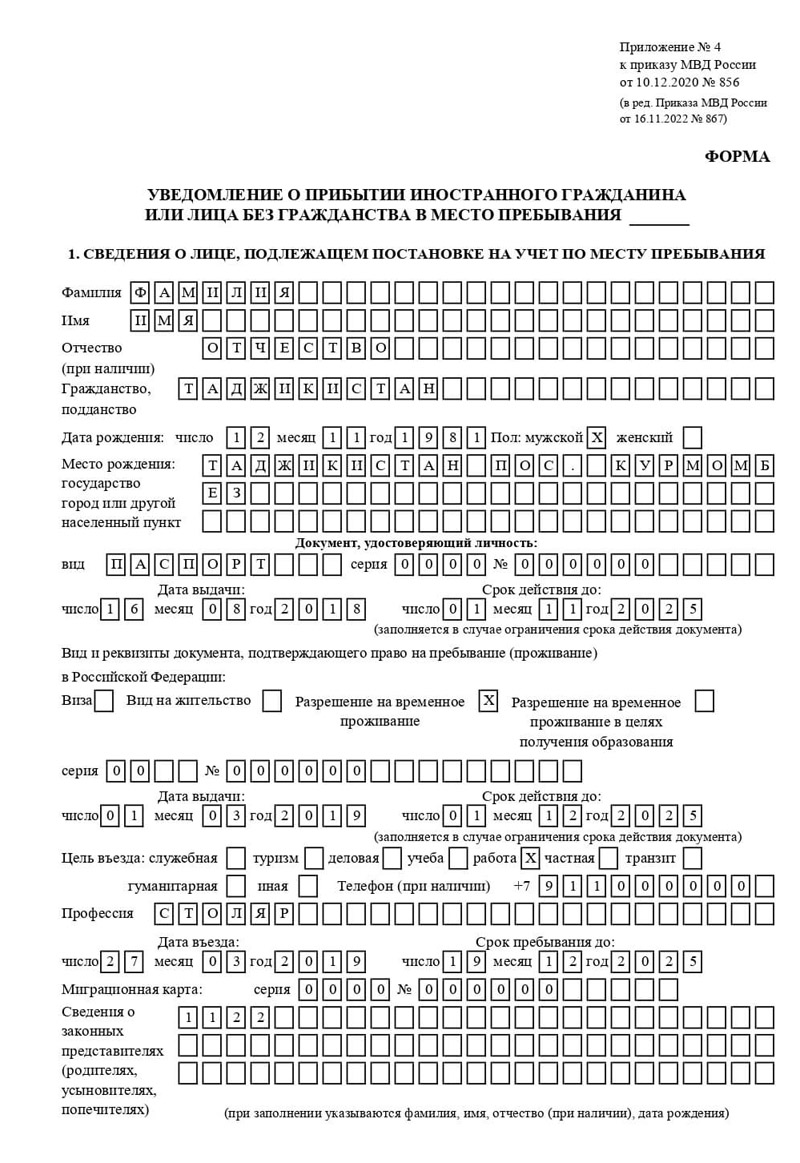 временная регистрация в Коммунаре временная регистрация в Коммунаре