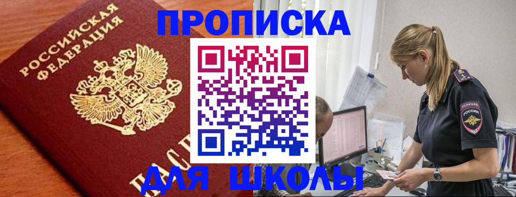 прописка гарантия в Коммунаре