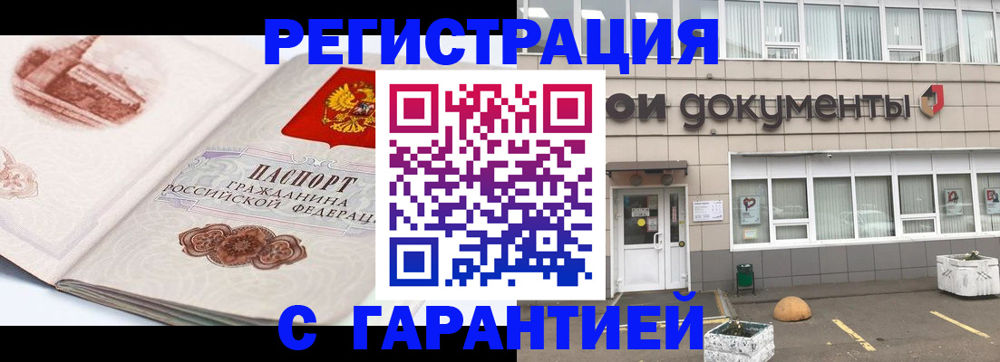 регистрация для школы в Коммунаре