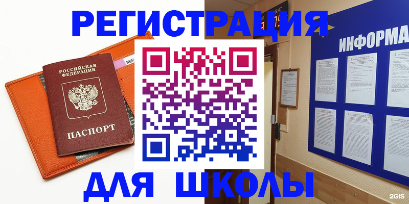 временная регистрация собственник в Коммунаре
