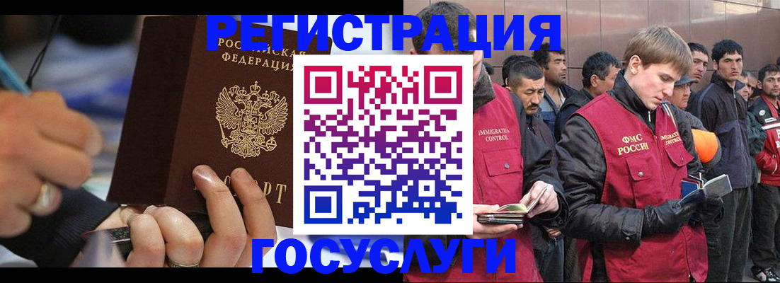 временная регистрация госуслуги в Коммунаре